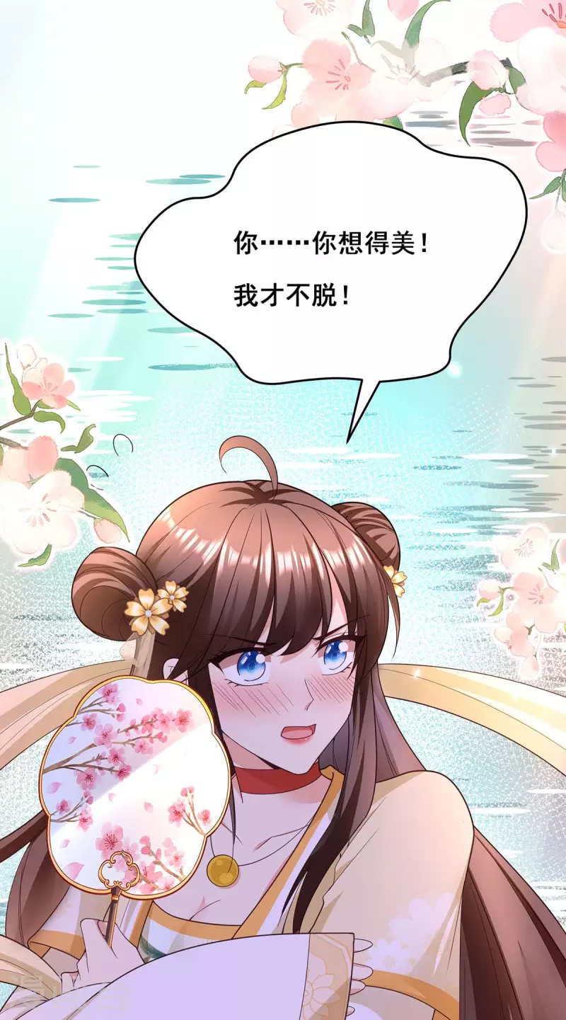 第153话 你想得美！29