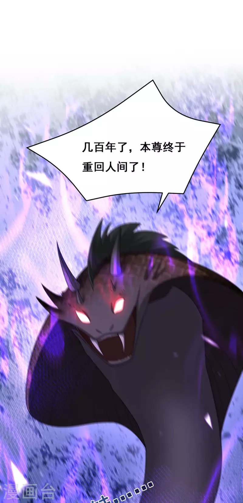 第147话 斗法黑蛇妖6