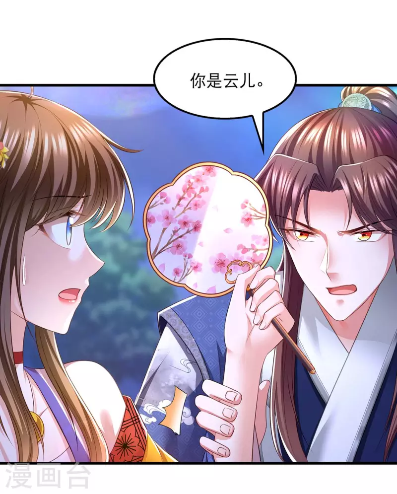 第84话 你没事就好8