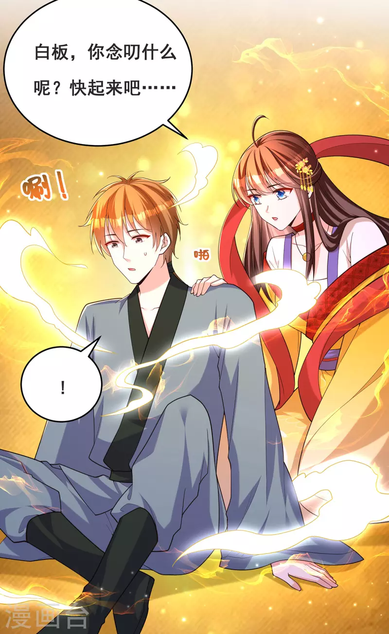 第170话小人做不到啊21