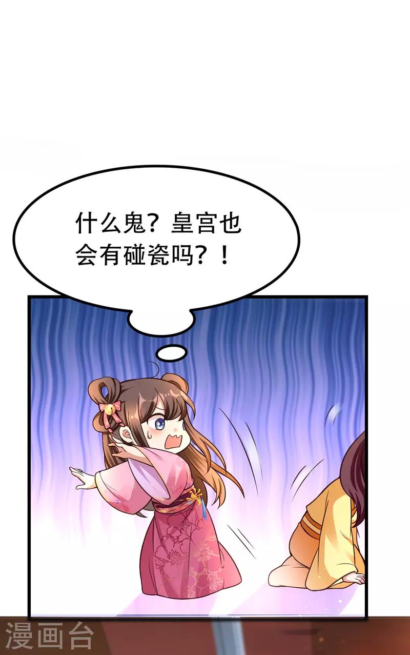 第19话 成全尘妃10