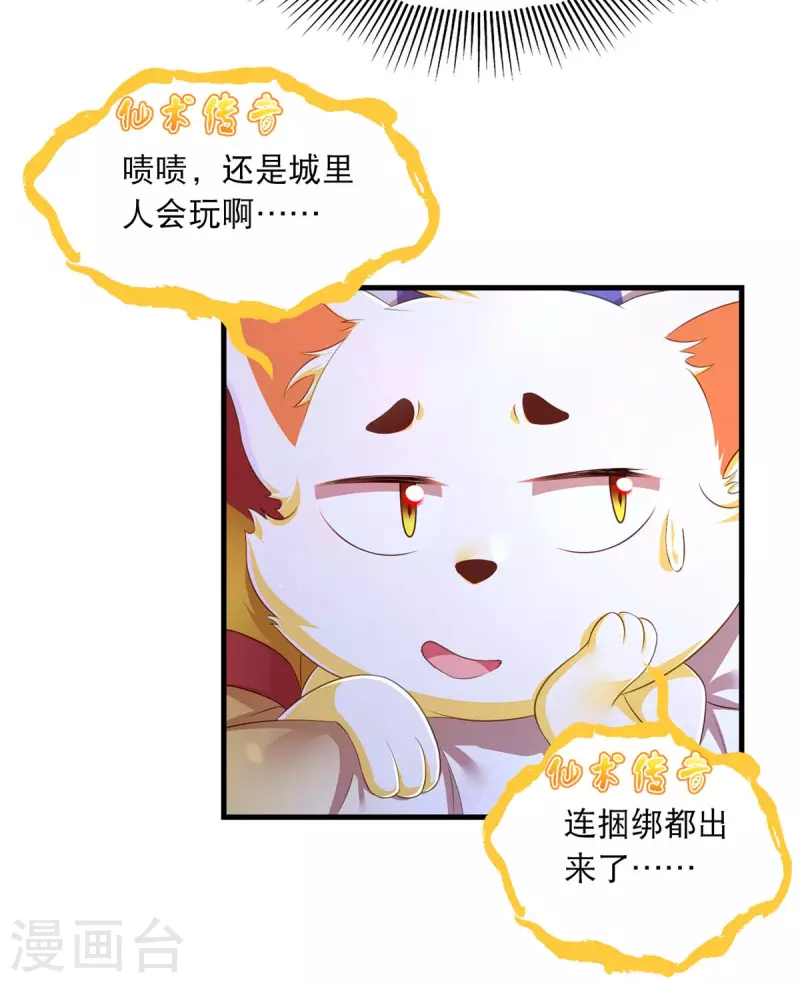 第81话 云儿被抓11