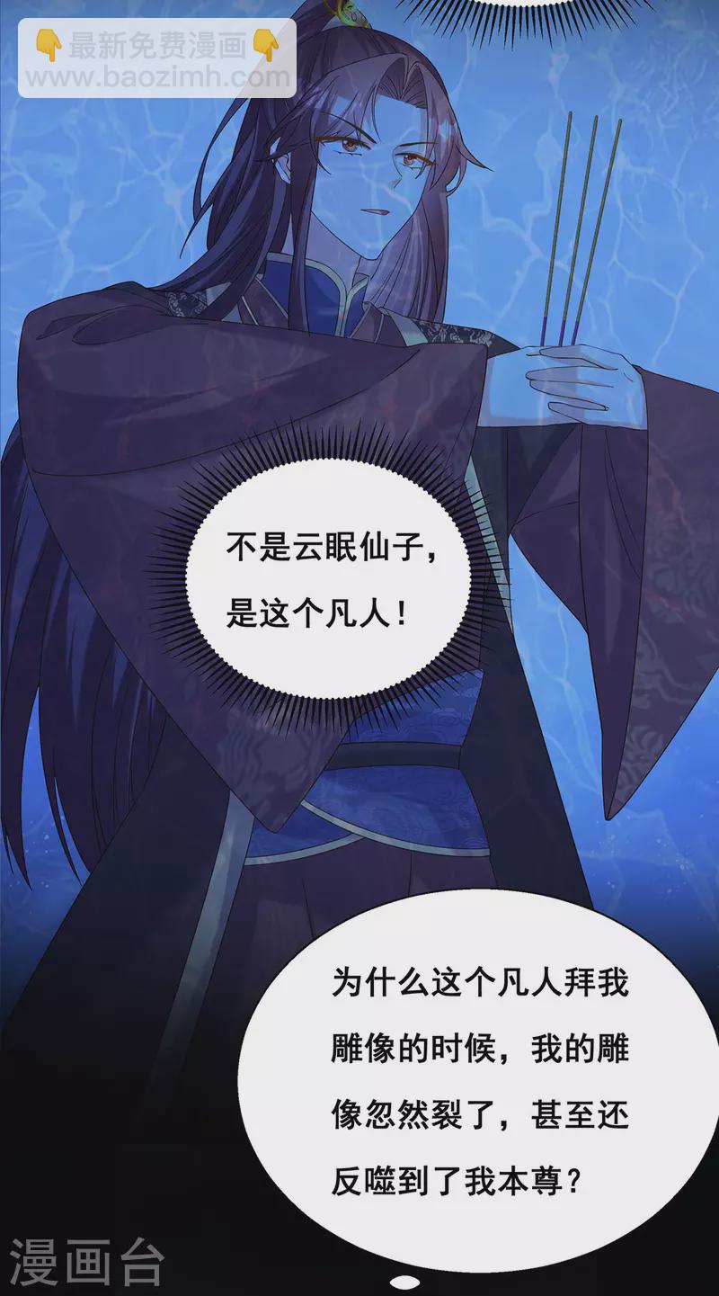 第186话 真的下雨了7