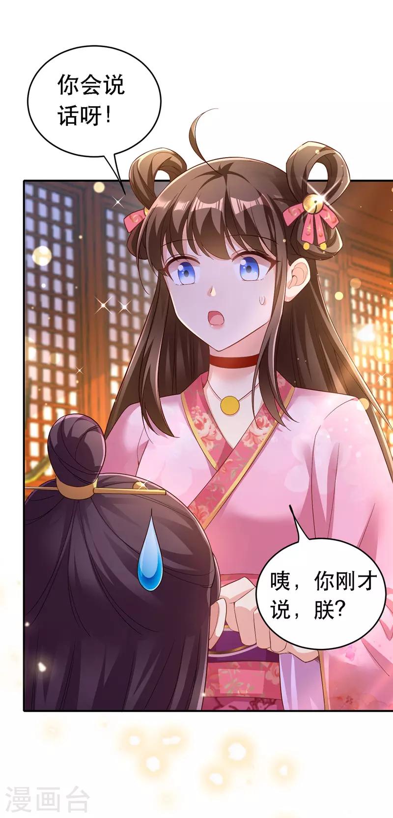 第22话 萌版凤骁21