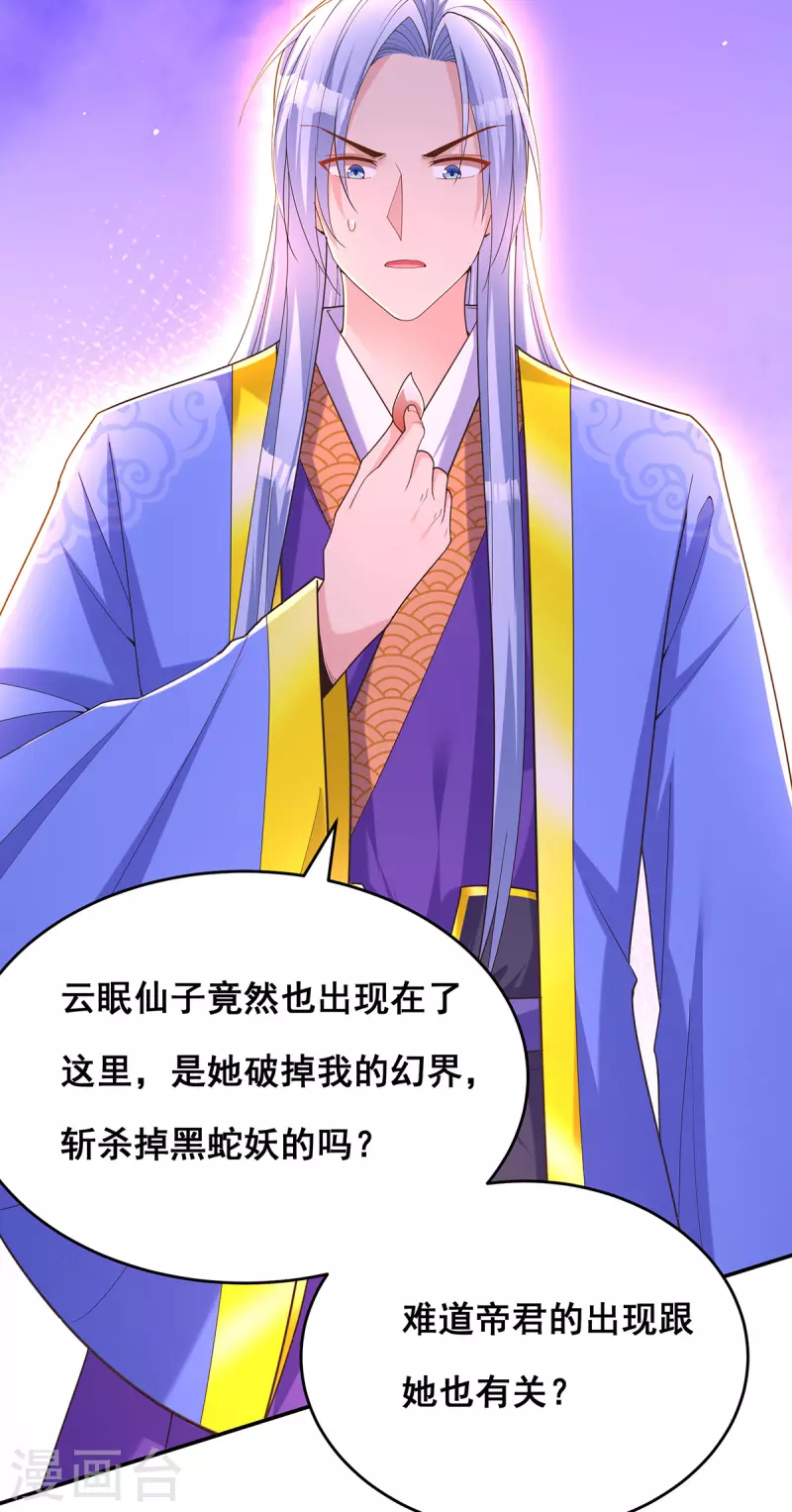 第156话 我们真能有以后吗？3
