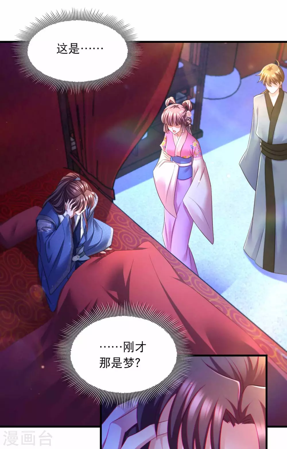 第69话 梦19