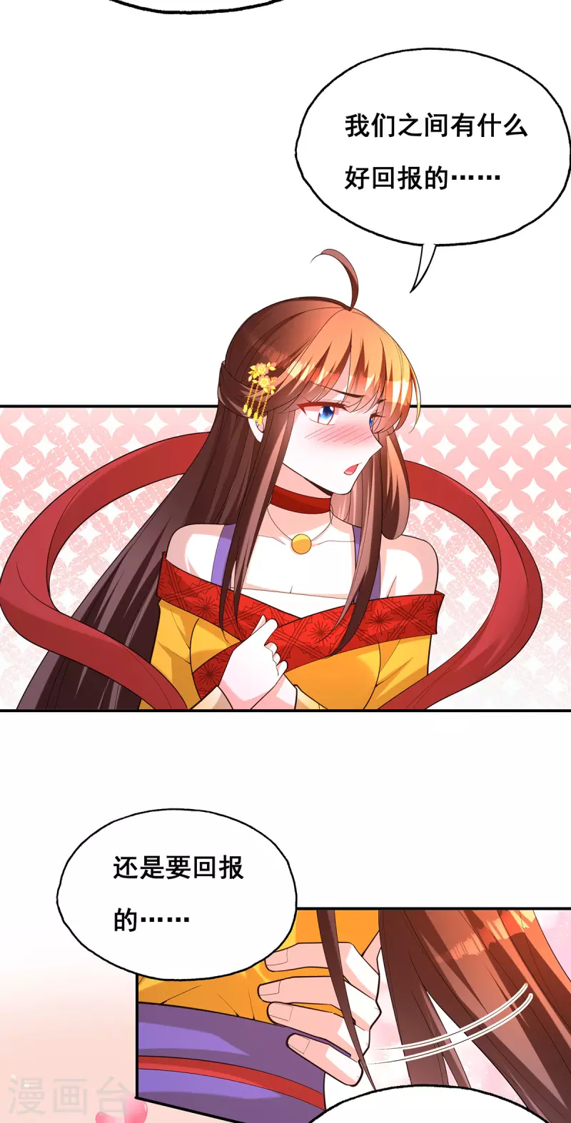 第178话你是在关心我吗？28
