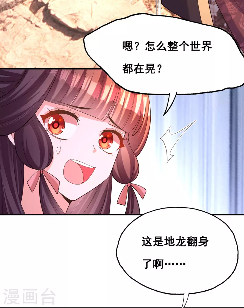 第178话你是在关心我吗？3