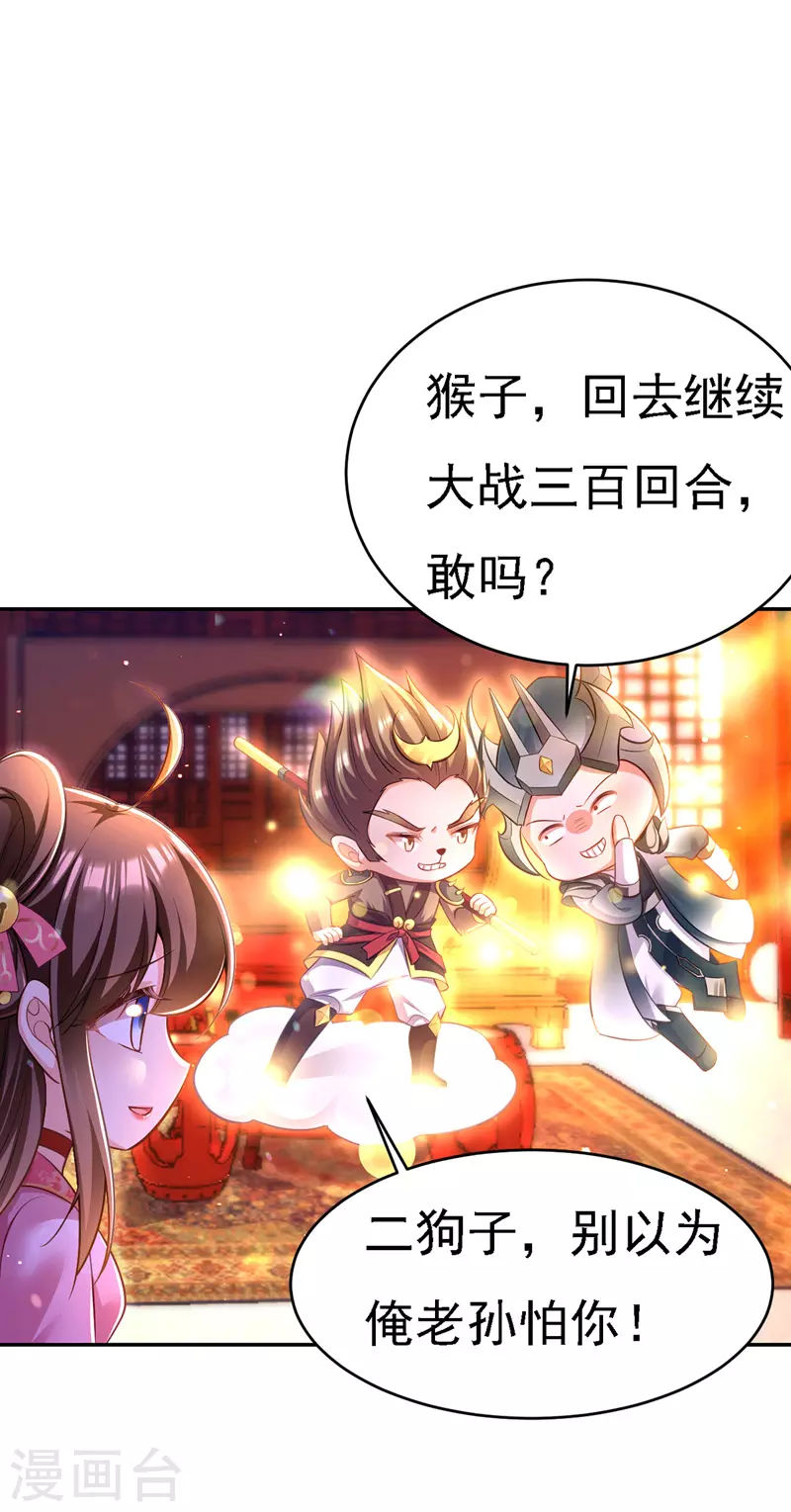 第45话 探查身份3