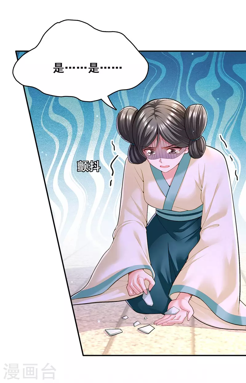第111话 风言风语23