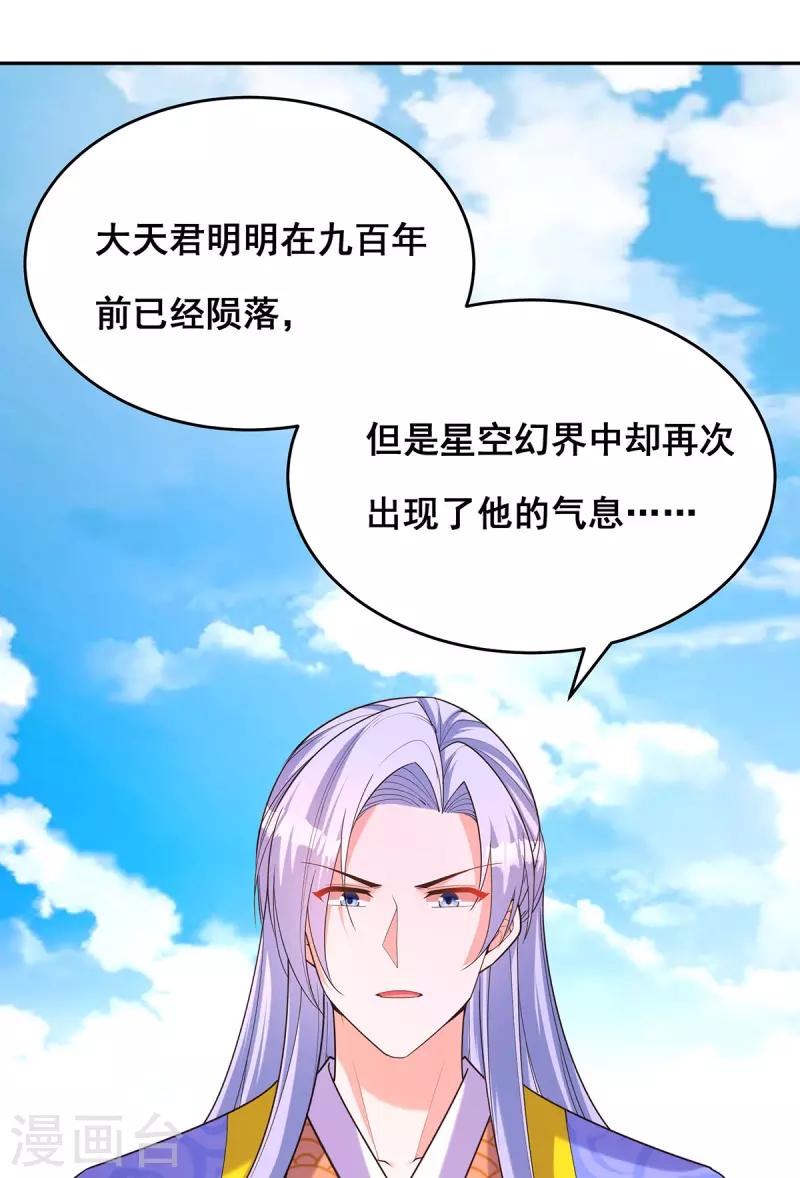 第164话 大天君15