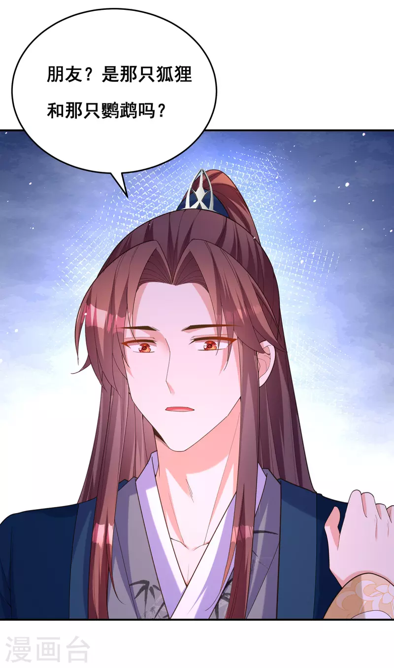 第156话 我们真能有以后吗？24