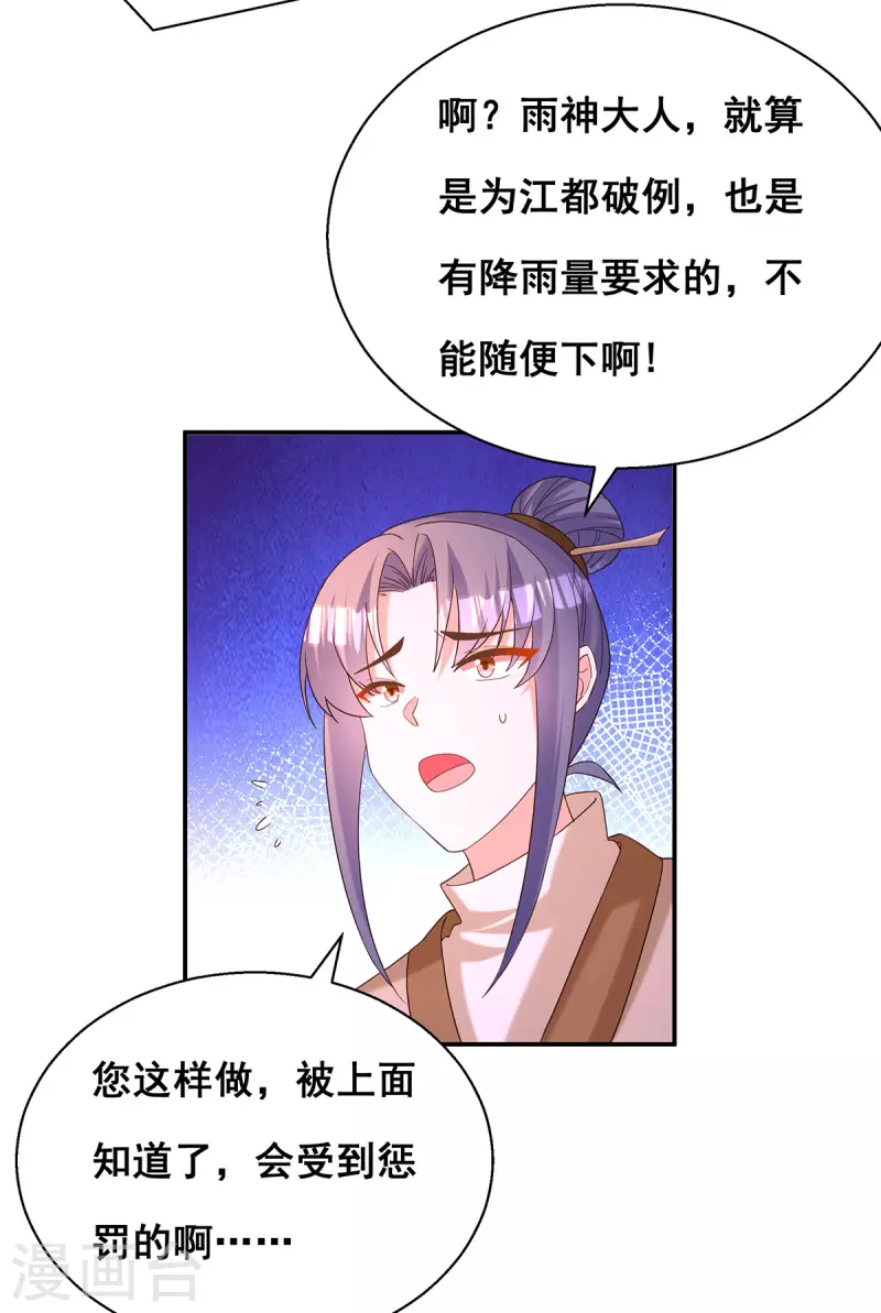 第186话 真的下雨了13