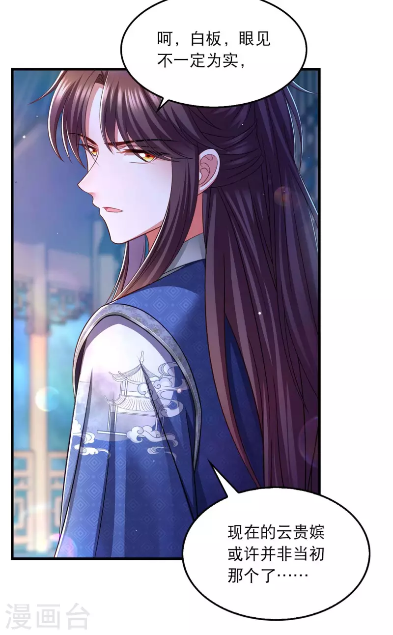 第90话 深谈8