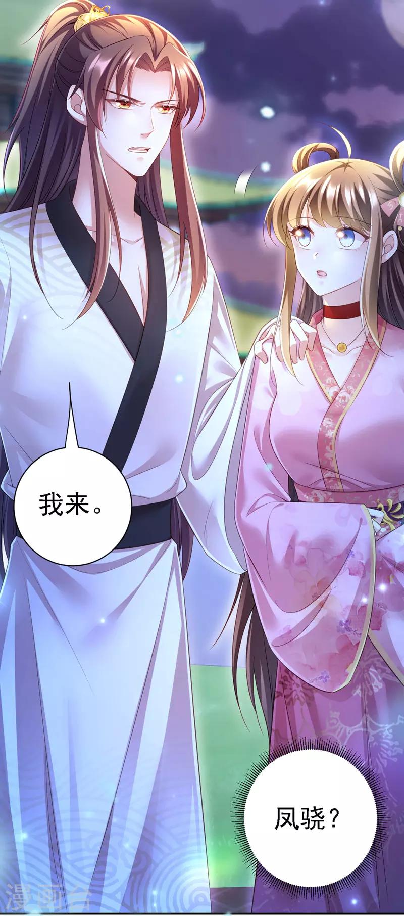 第34话 狡辩26