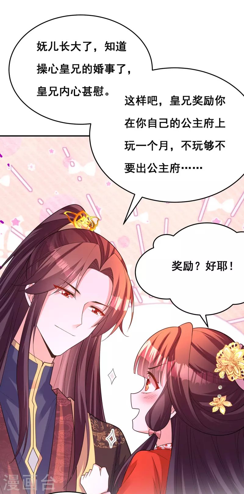 第167话 三全之策1