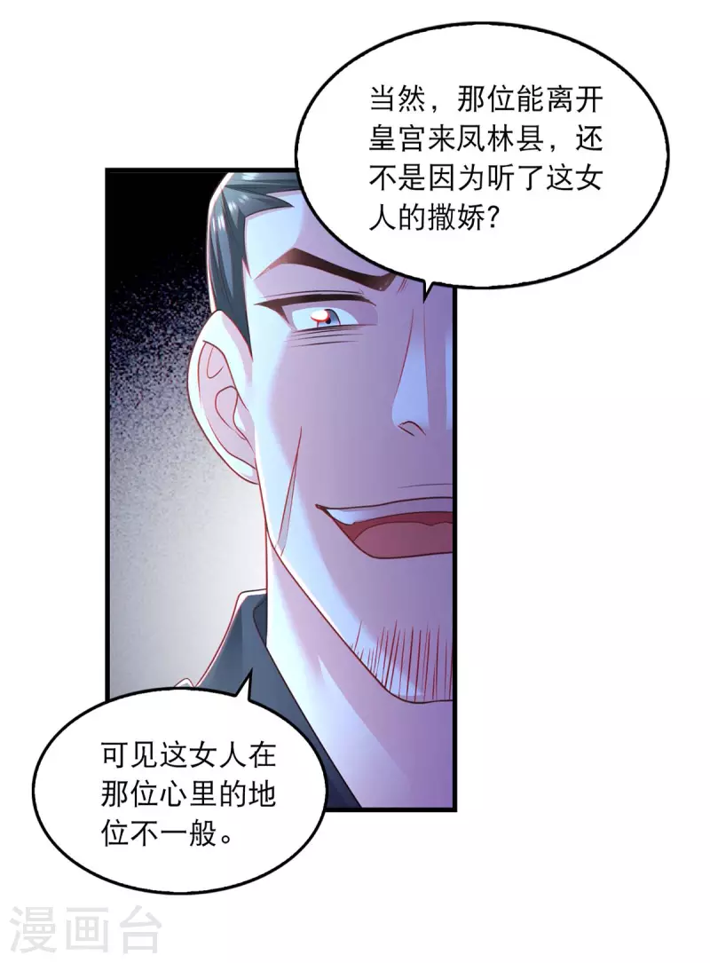 第82话 救人9