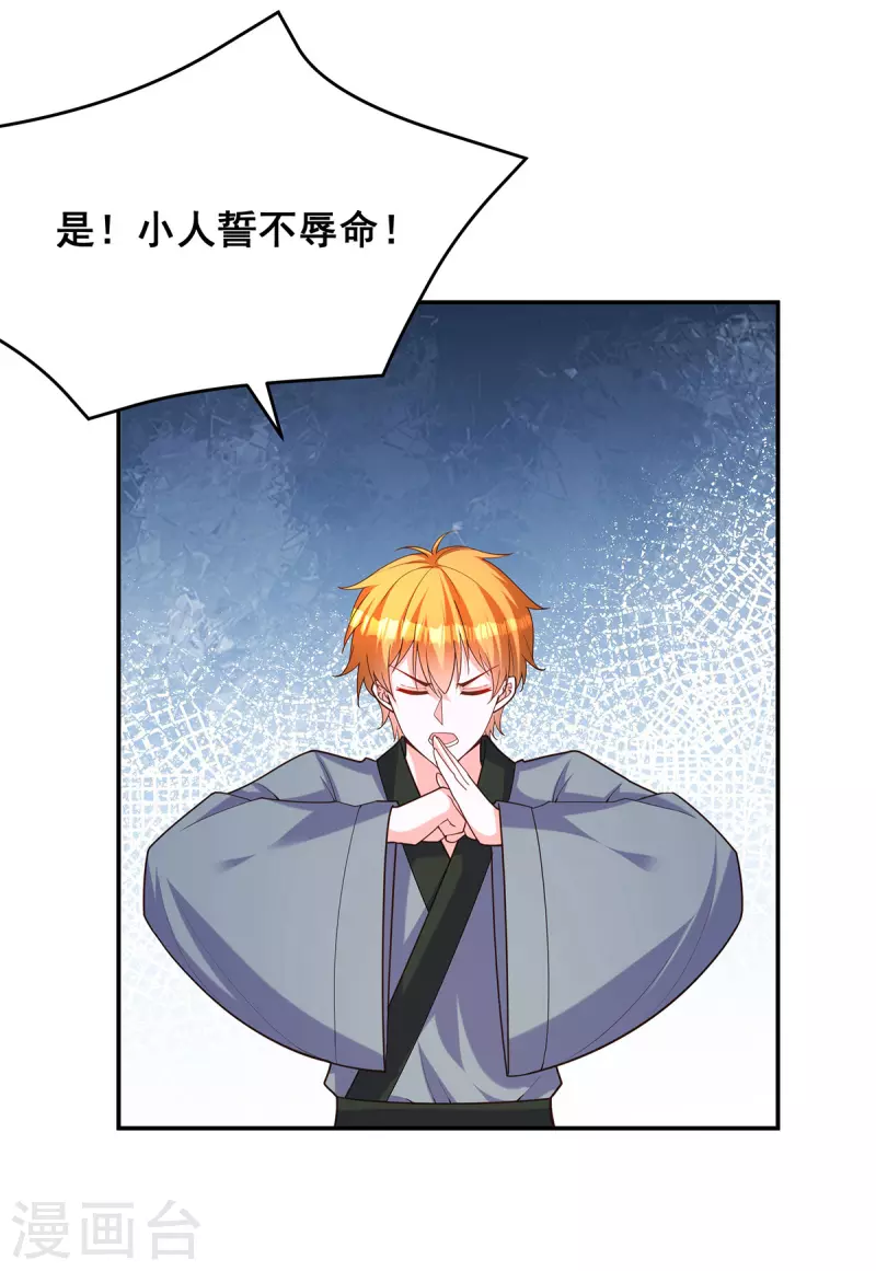 第171话万事俱备5