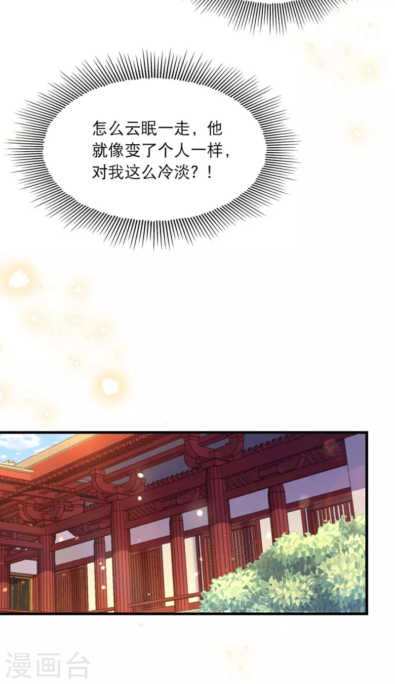第96话 变了一个人11
