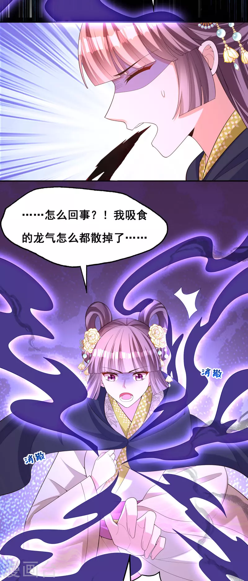 第179话是该下场雨了27