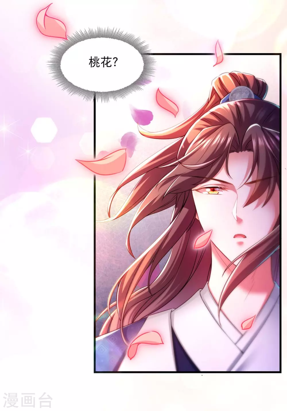 第56话 凤骁的梦15