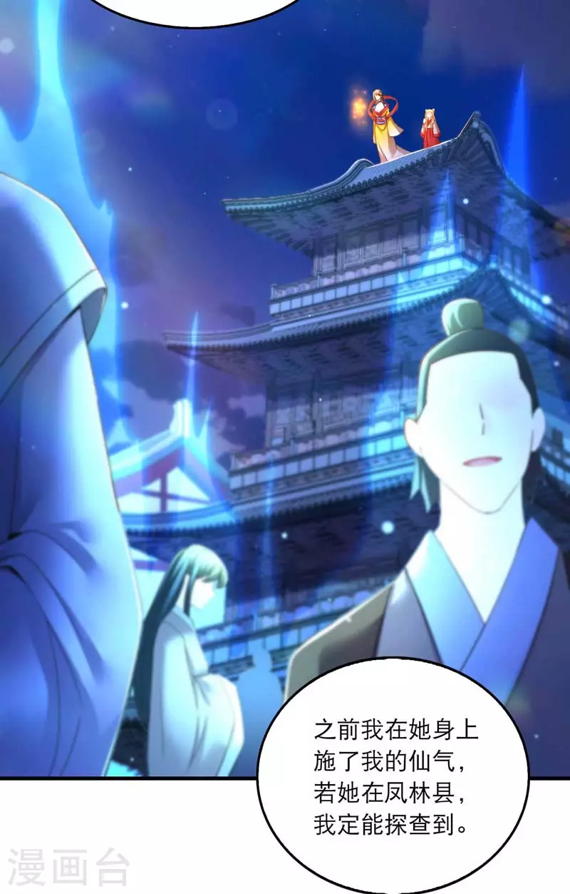 第66话 寻找云儿17