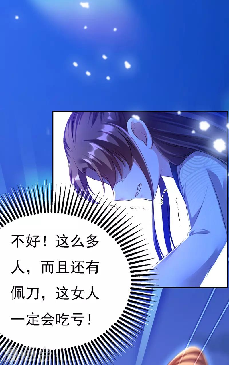 第31话 人质9