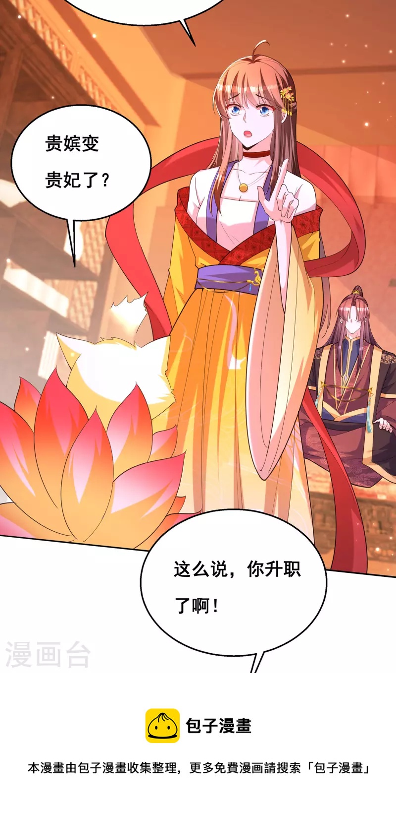第160话 为他勇敢一次10