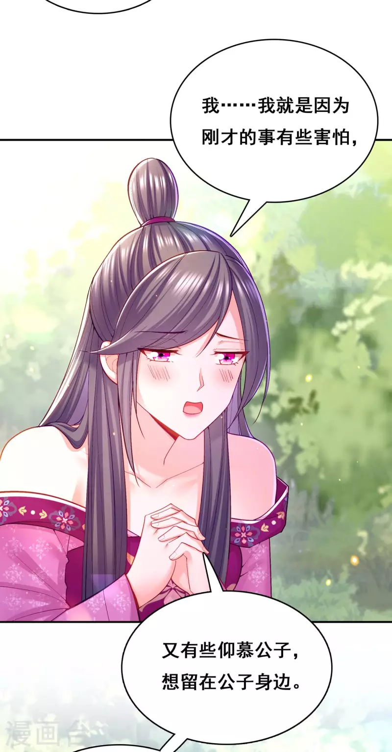 第125话 她是吃醋罢了8