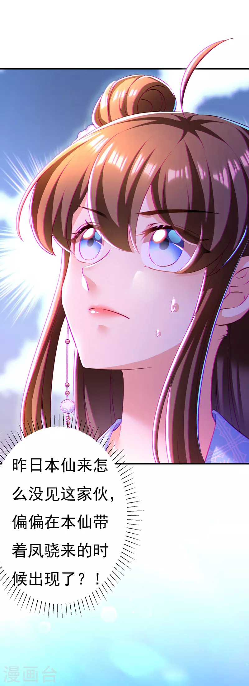 第53话 九尾仙狐26