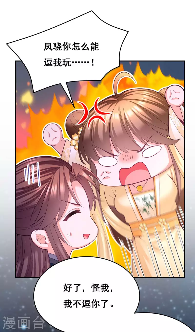 第137话 逗你的26
