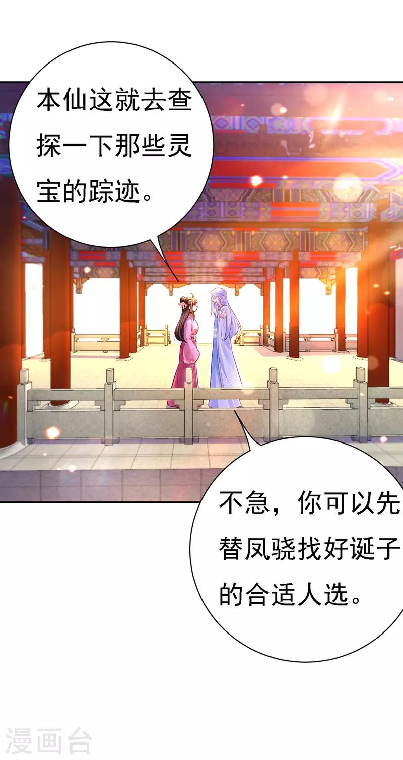 第40话 治疗方案25