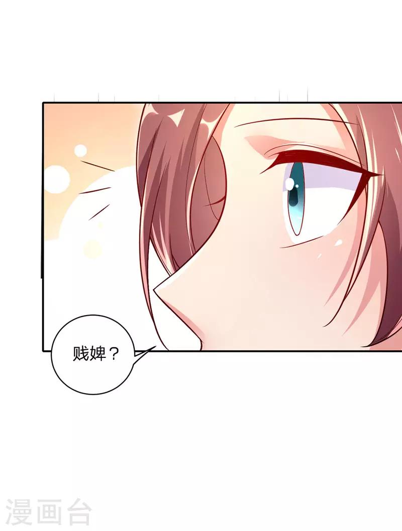 第25话 真言术1