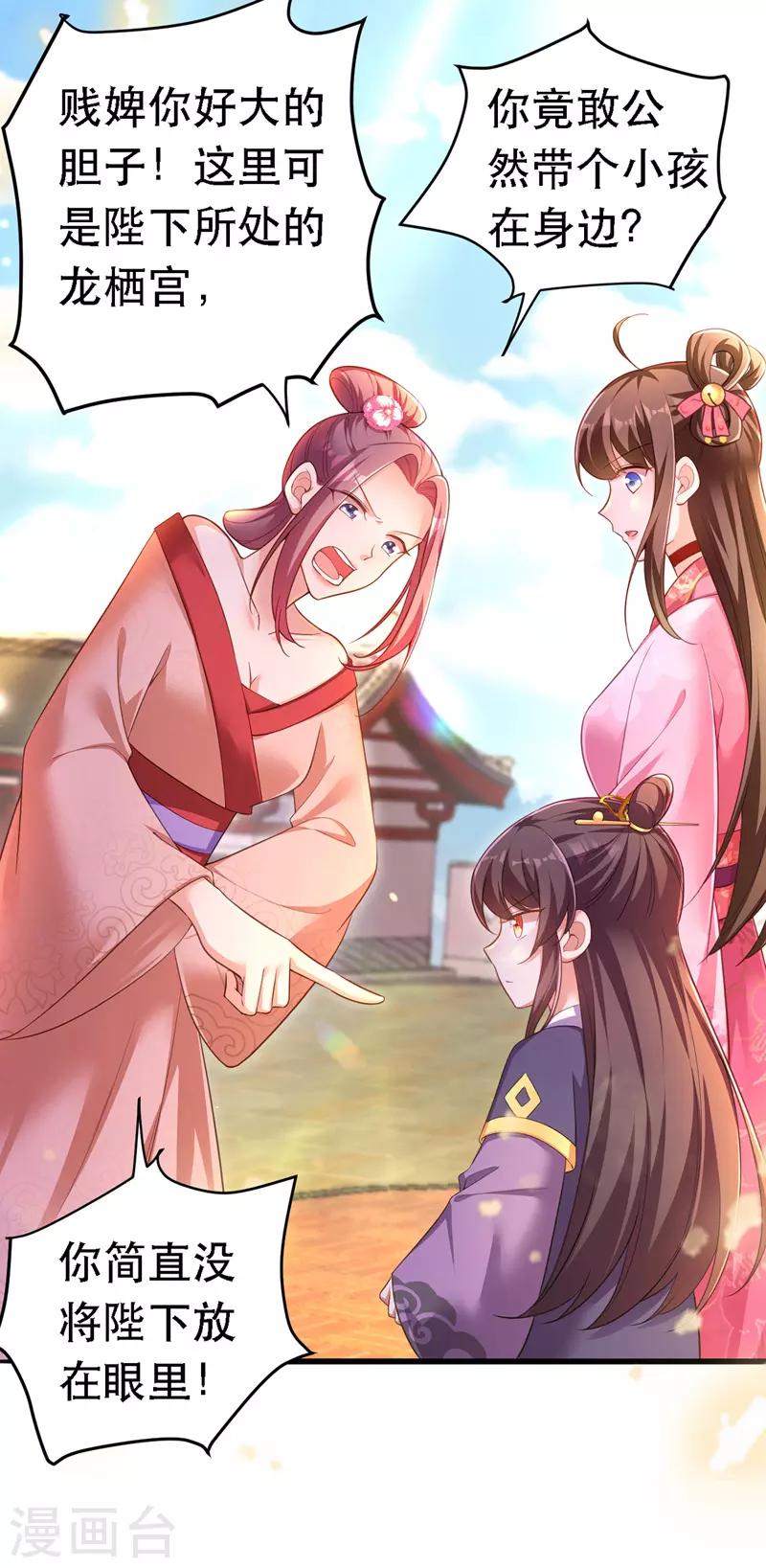 第23话 作死婉妃17