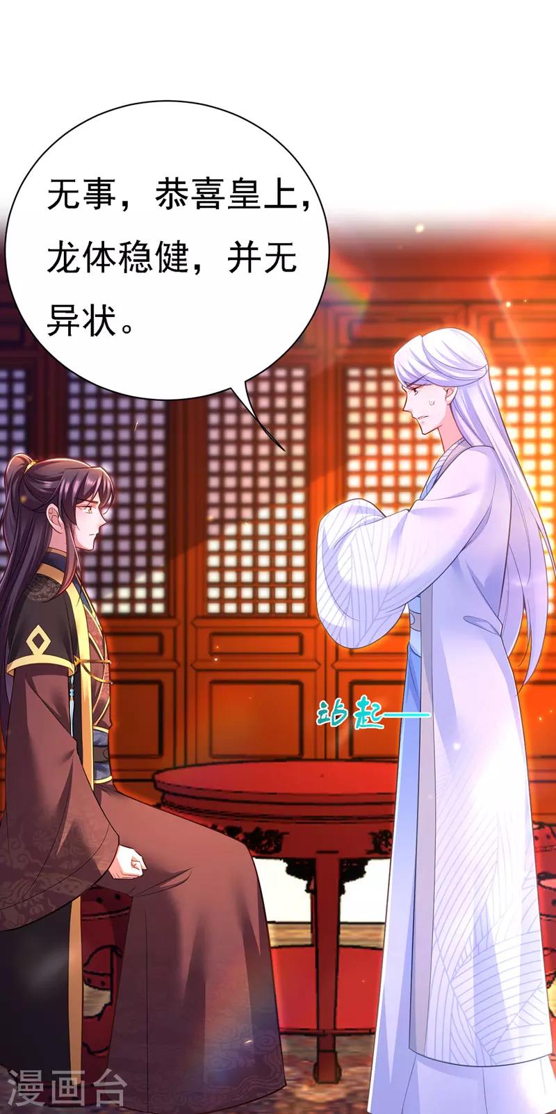 第39话 盘问14