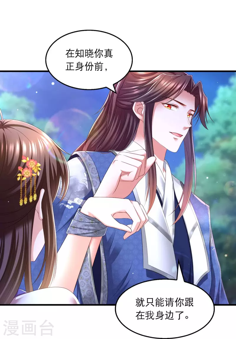 第81话 云儿被抓7
