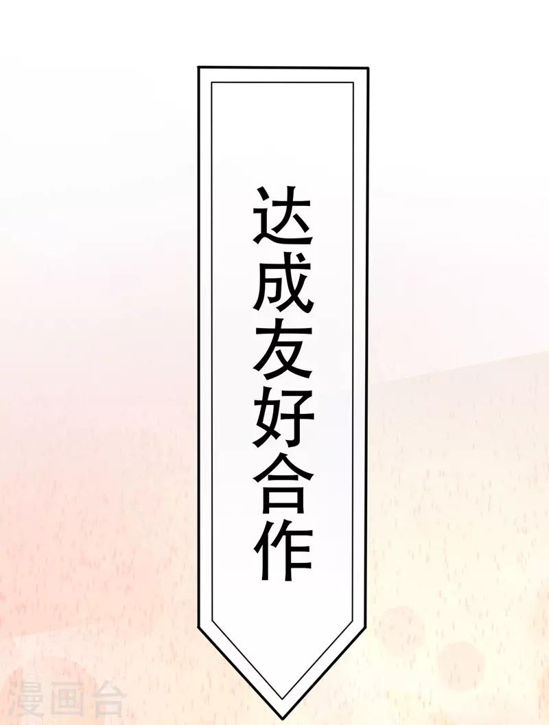 第20话 龙颜大怒4