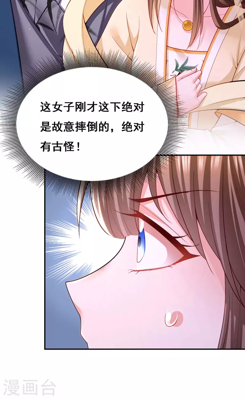 第124话 心怀鬼胎26