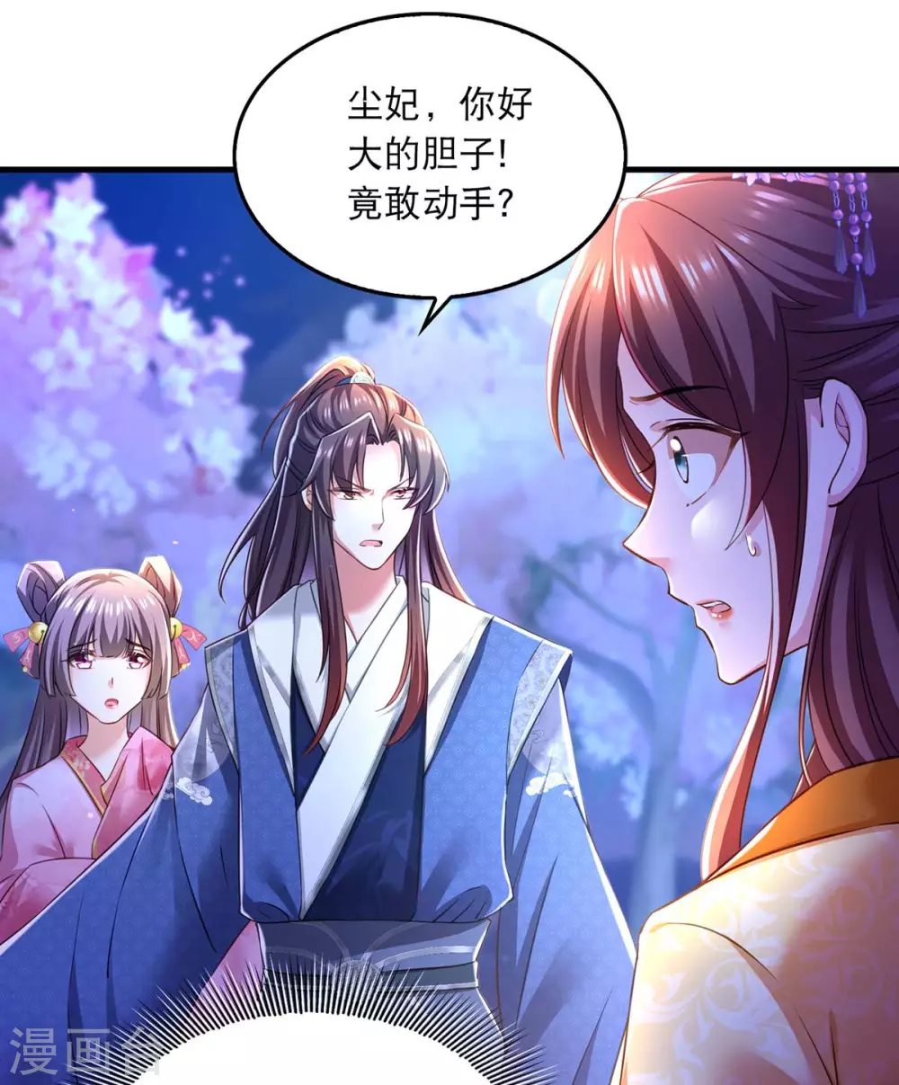 第56话 凤骁的梦4