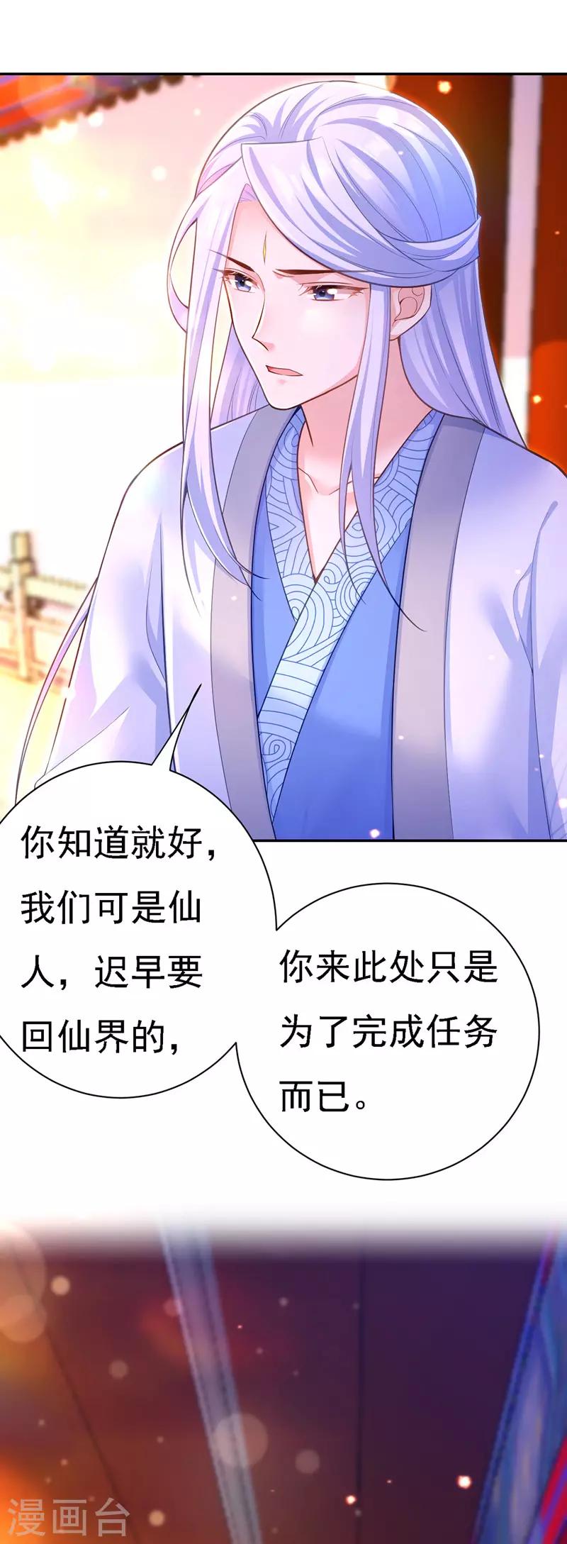 第40话 治疗方案17