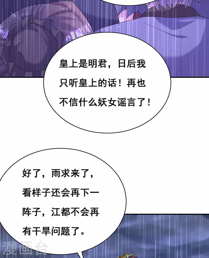 第188话 回宫13