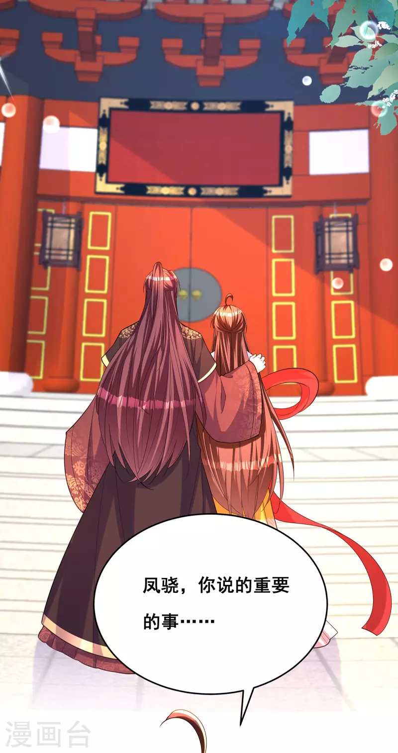 第158话 他都是为了我9