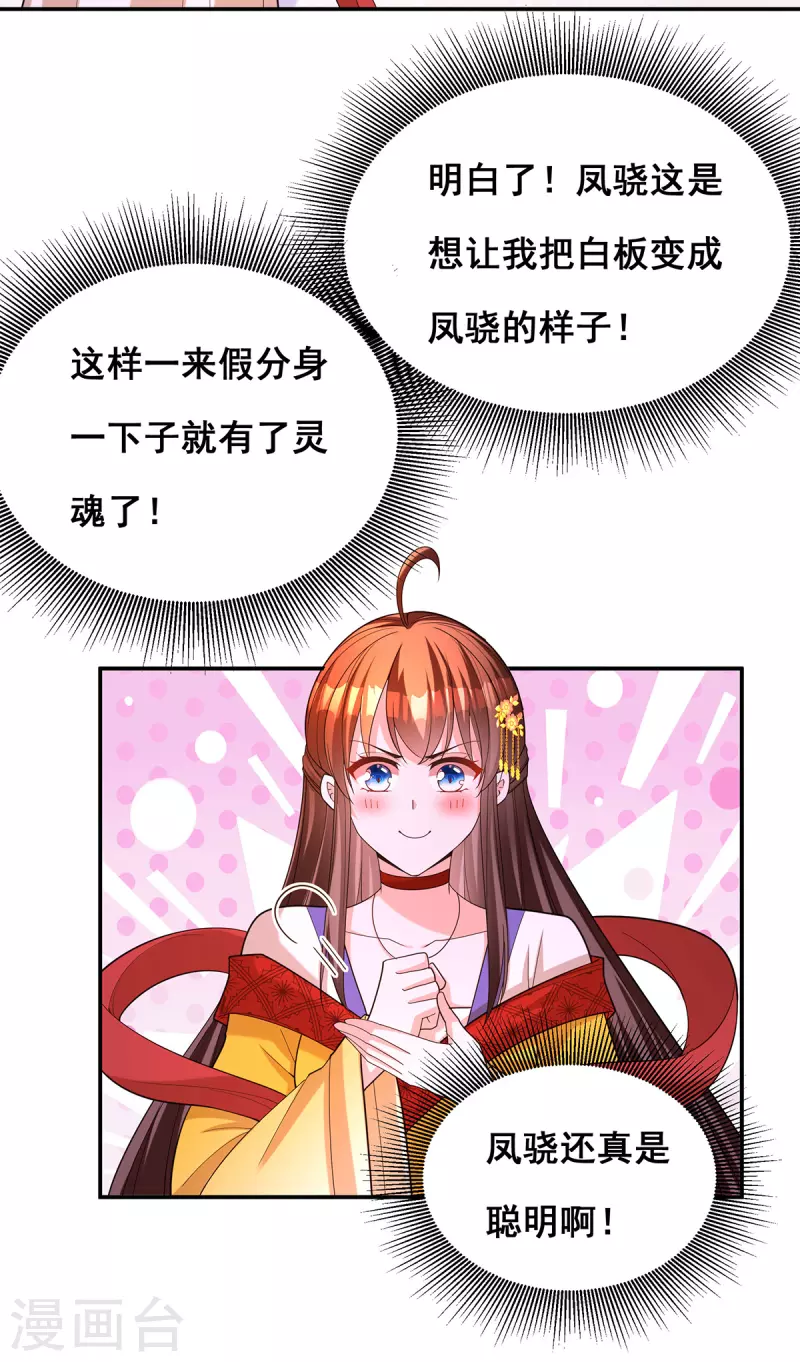 第168话 分身之法15