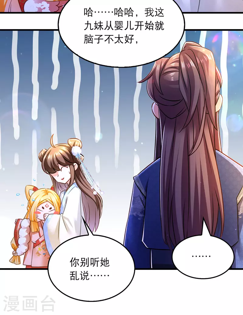 第61话 仙女吃醋25
