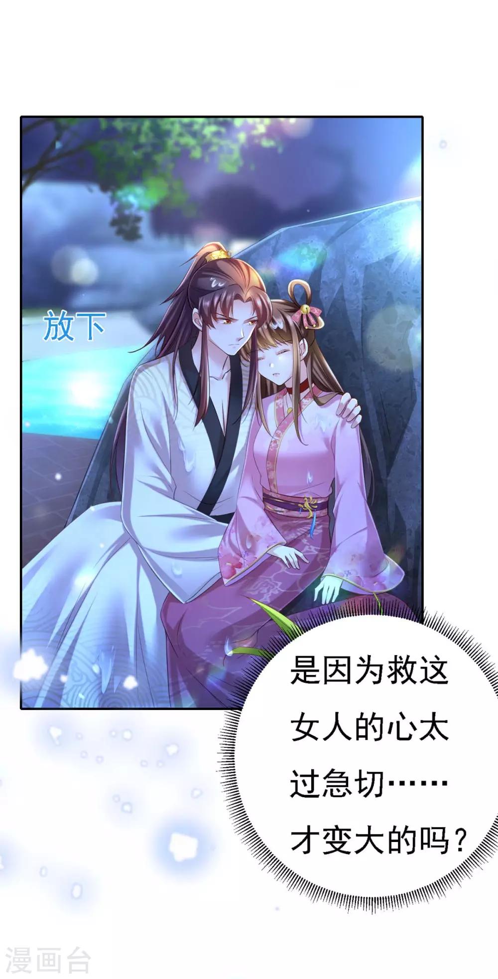 第33话 恢复31