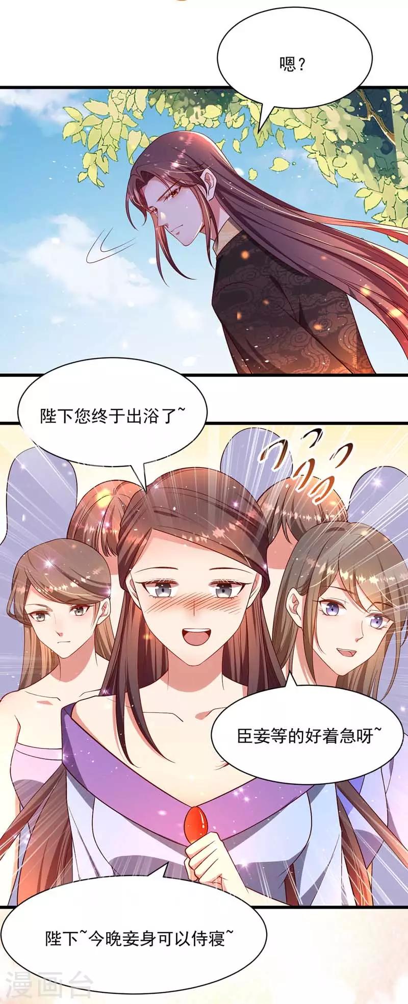 第2话 仙法失效2
