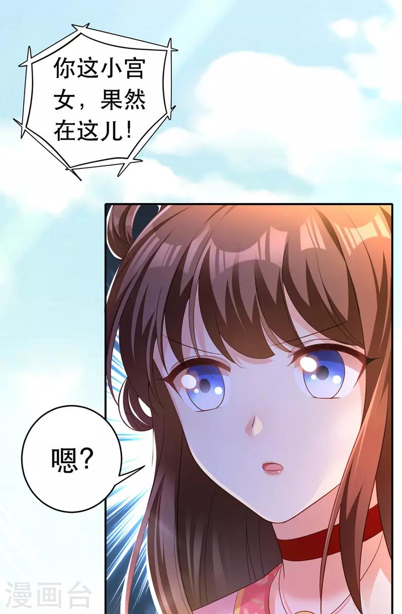 第23话 作死婉妃8