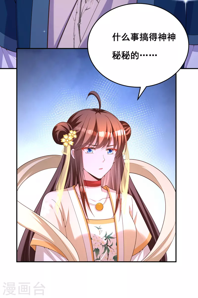 第157话 我来助你成就大业8
