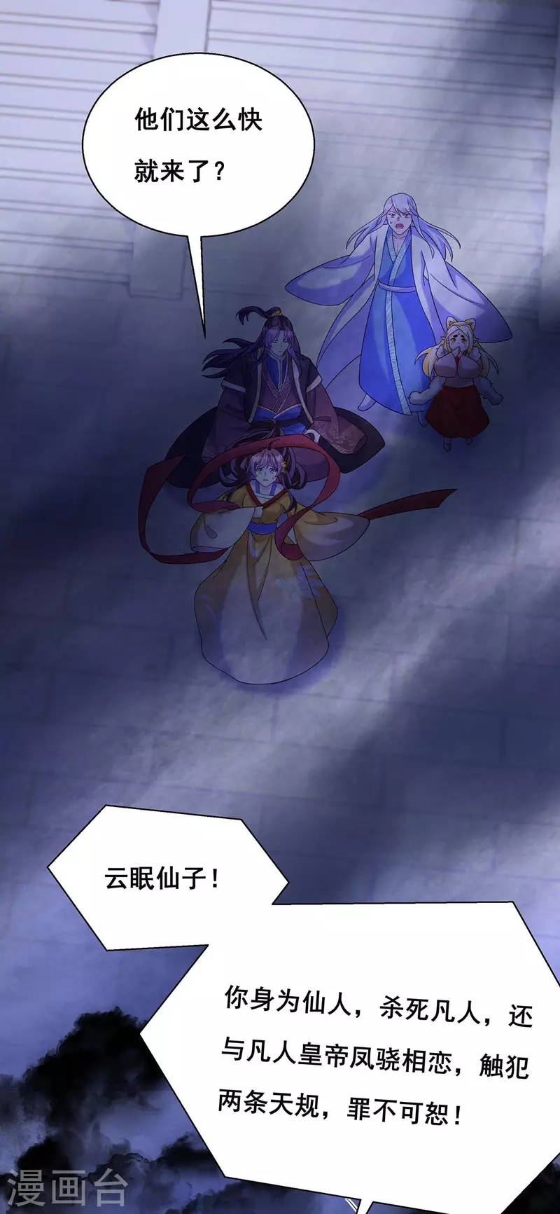 第193话 触犯天条17