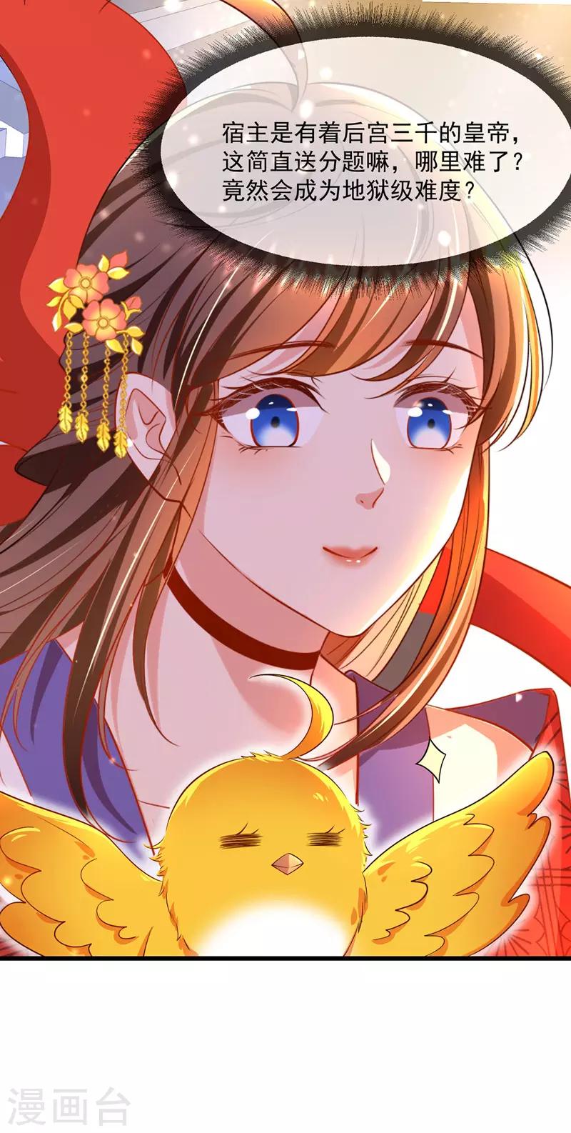 第1话 催孕仙子6